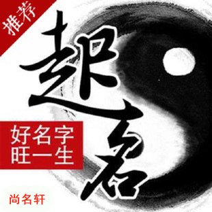 蒙城宝宝起名