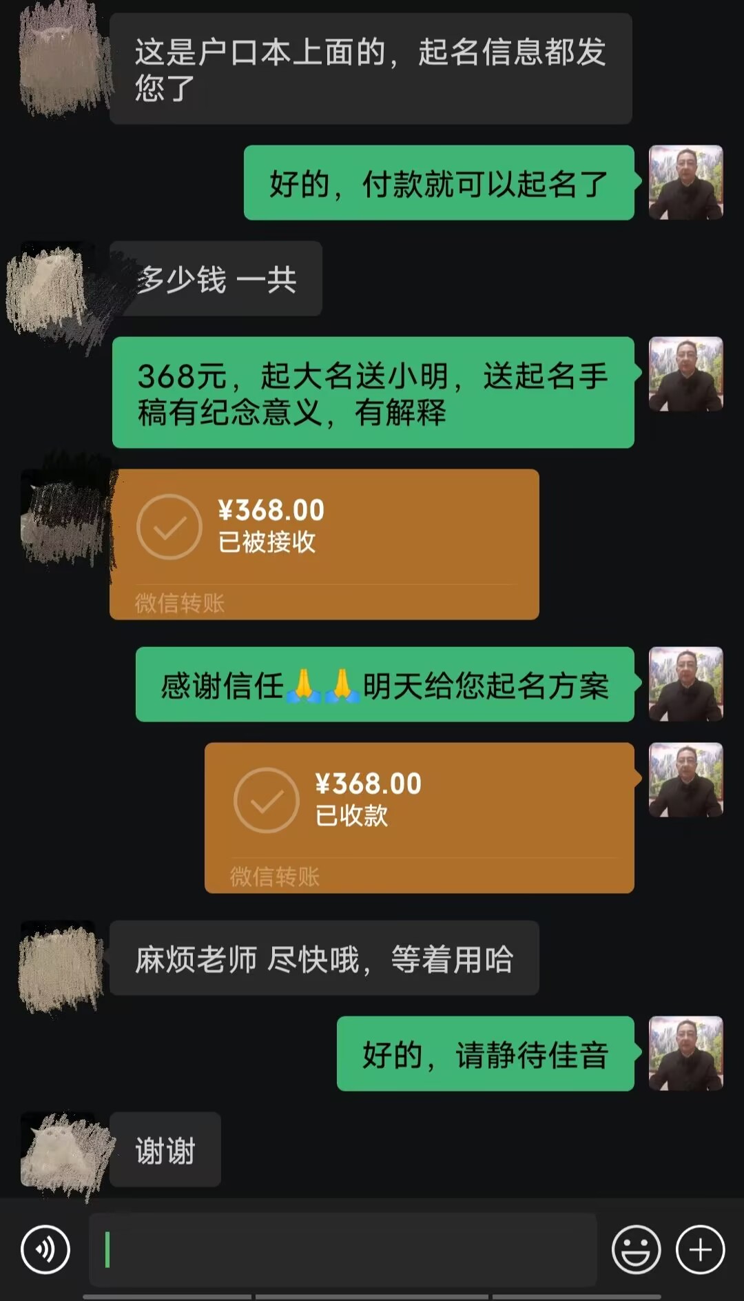 蒙城起名案例，感谢支持